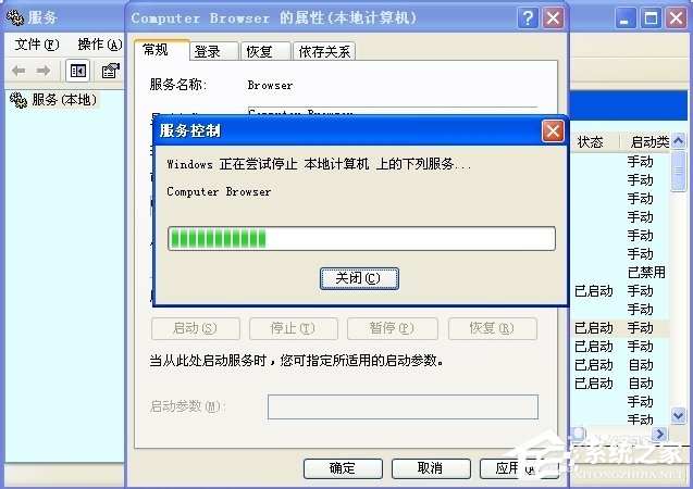 WinXP怎么開啟Computer Browser服務？