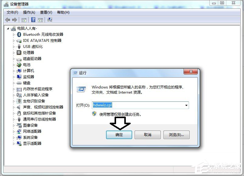 Win7電腦藍屏怎么回事？RtkHDAud.sys文件引起藍屏的解決辦法