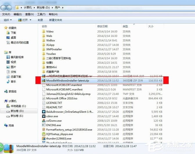 在Win7系統環境下如何安裝Moodle平臺？