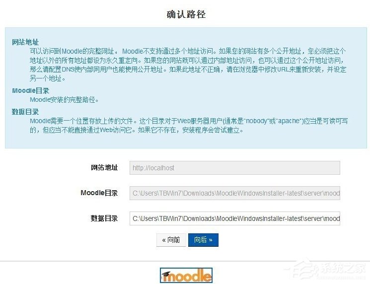 在Win7系統環境下如何安裝Moodle平臺？