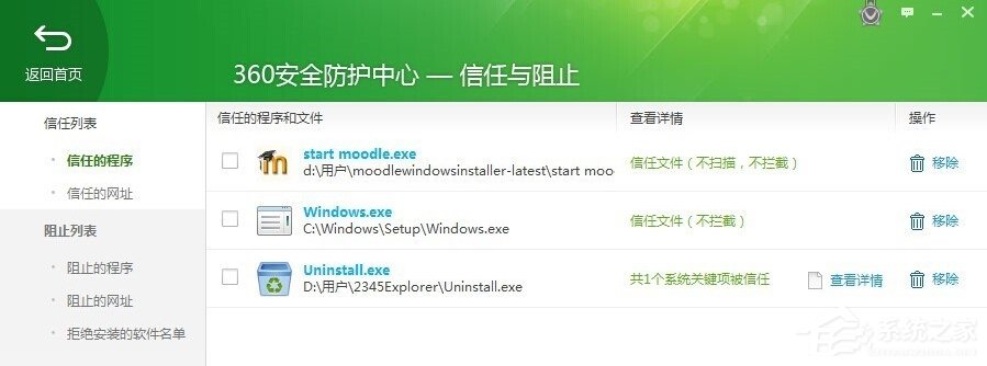 在Win7系統環境下如何安裝Moodle平臺？