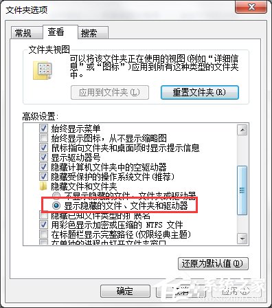 U盤連接Win7電腦后發現里面的文件不見了怎么辦？