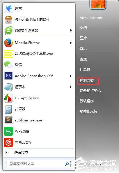 Win7系統怎么關閉Tablet PC組件功能？
