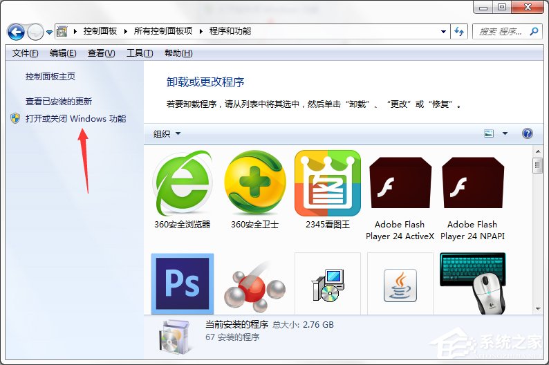 Win7系統怎么關閉Tablet PC組件功能？