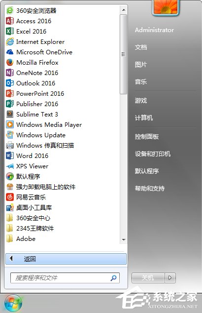 Win7系統怎么關閉Tablet PC組件功能？