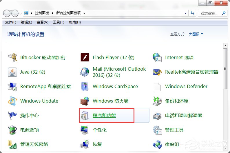 Win7系統怎么關閉Tablet PC組件功能？