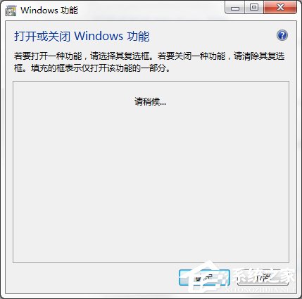 Win7系統怎么關閉Tablet PC組件功能？