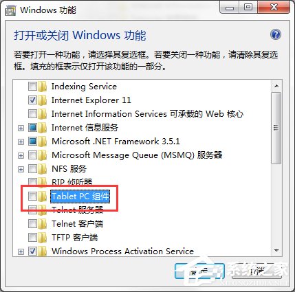 Win7系統怎么關閉Tablet PC組件功能？