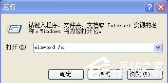 WinXP系統Normal.dot文件位置在哪？