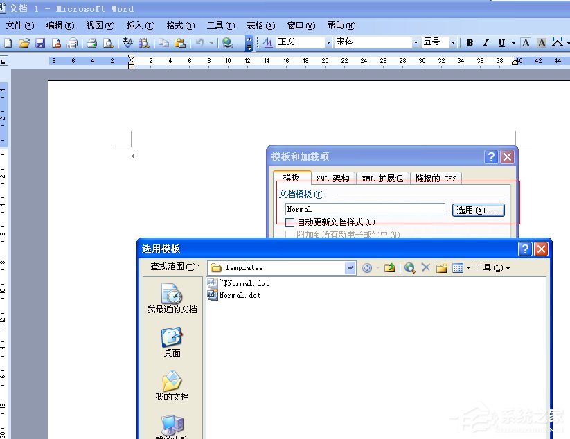 WinXP系統Normal.dot文件位置在哪？