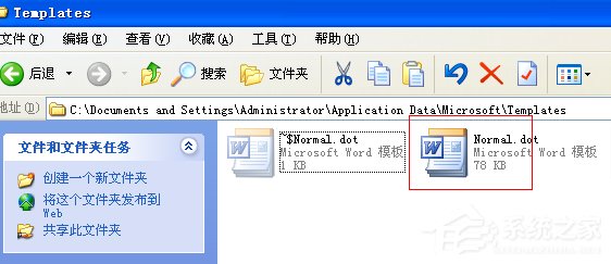 WinXP系統Normal.dot文件位置在哪？