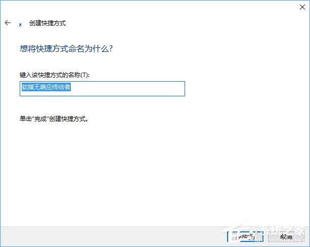 Win10關閉全部無響應進程的操作技巧