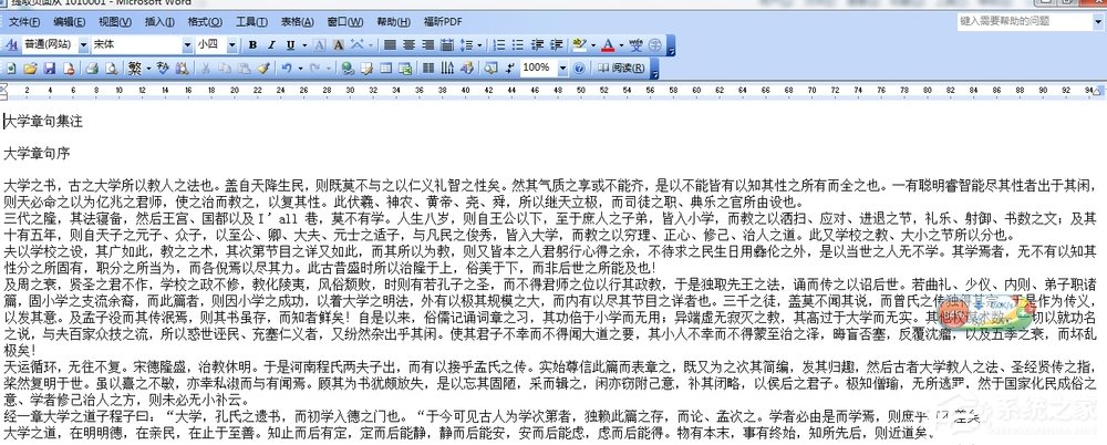 Win7如何提取圖片的文字？