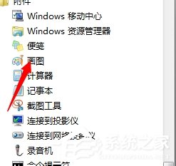 Win7如何提取圖片的文字？
