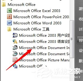 Win7如何提取圖片的文字？