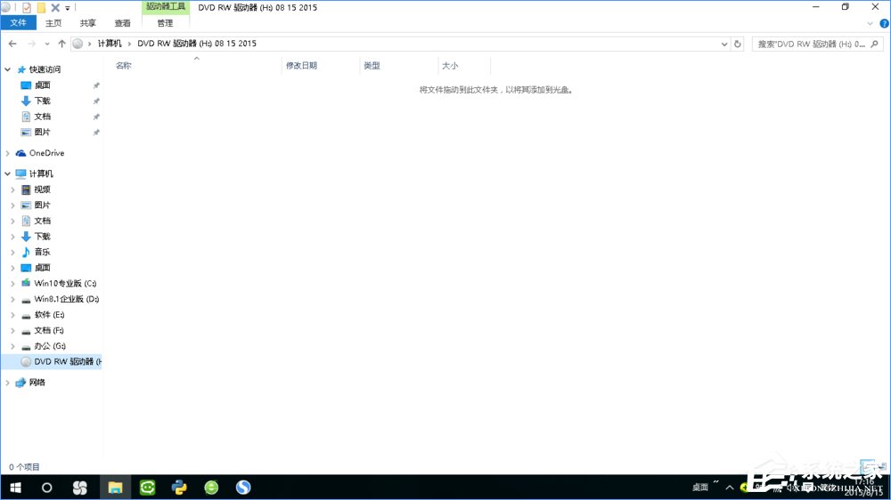 Win10如何刻錄dvd光盤？dvd光盤刻錄教程