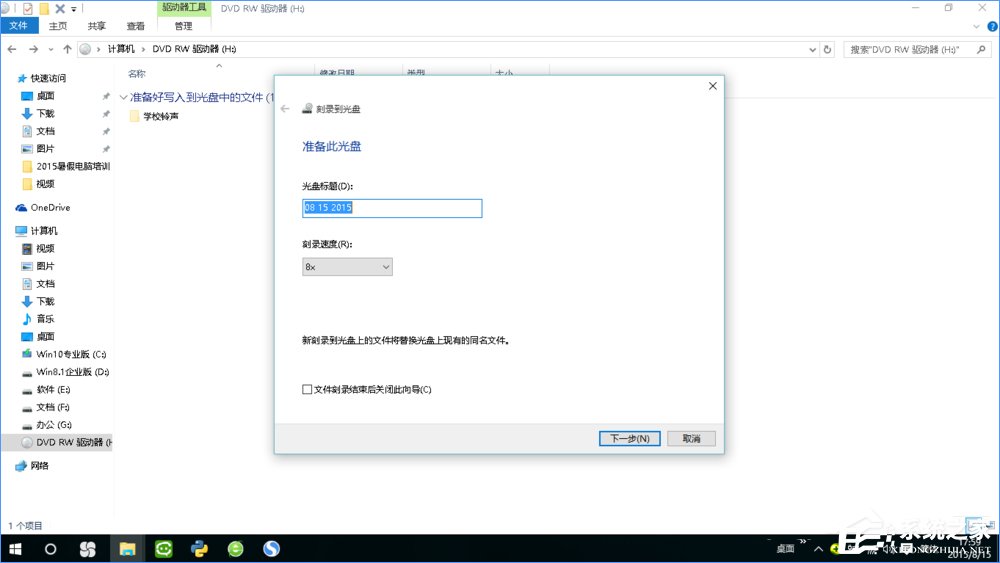 Win10如何刻錄dvd光盤？dvd光盤刻錄教程