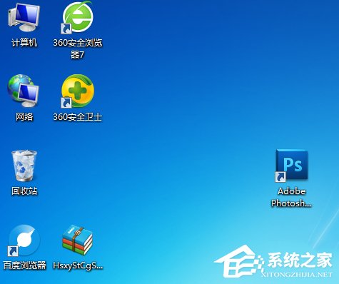 Windows7桌面圖標(biāo)怎么隨意擺放？