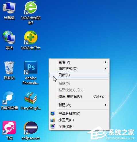 Windows7桌面圖標(biāo)怎么隨意擺放？