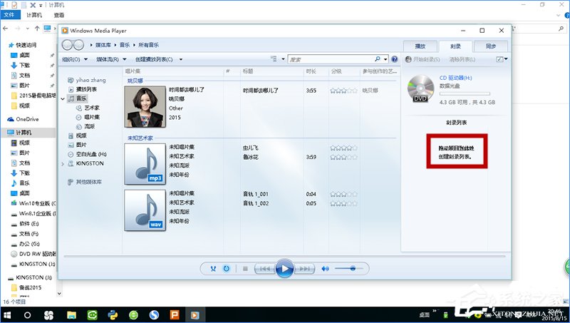 Win10如何刻錄dvd光盤？dvd光盤刻錄教程