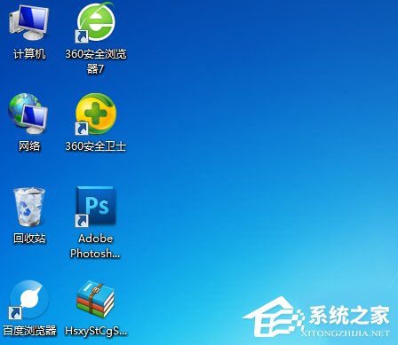 Windows7桌面圖標(biāo)怎么隨意擺放？
