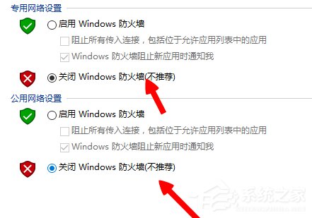 Win8系統英雄聯盟網絡連接失敗怎么解決？