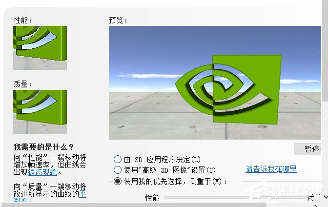 Windows10系統如何提高顯卡性能？