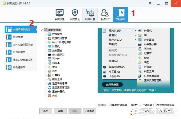 Windows10系統(tǒng)計(jì)算器快捷鍵是什么？