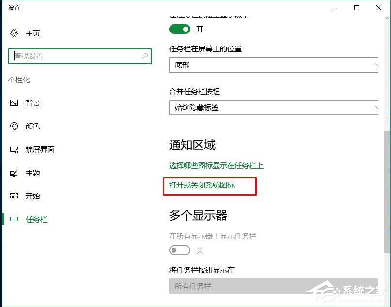 Windows10系統電腦聲音圖標不見了怎么辦？
