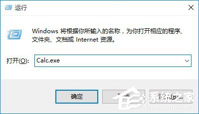 Windows10系統(tǒng)計(jì)算器快捷鍵是什么？