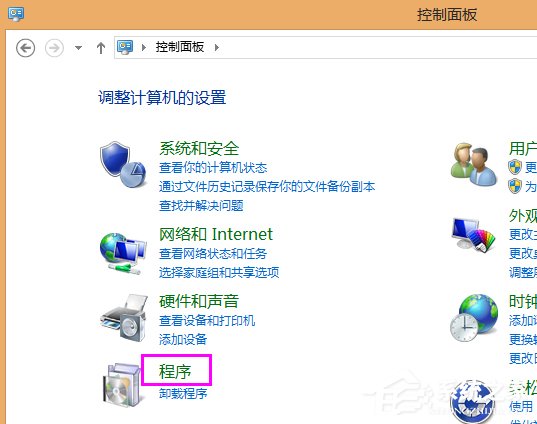 Win8系統如何開啟Internet信息服務（IIS）管理器？