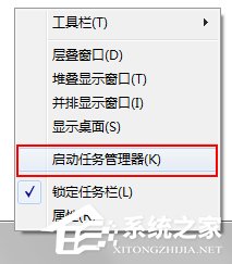 Windows7系統(tǒng)CPU儀表盤怎么打開？