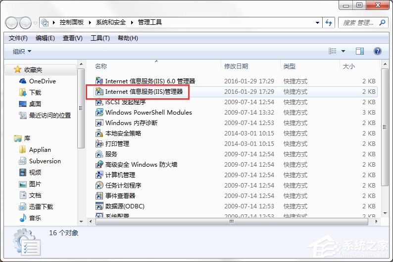Win7系統Internet信息服務(IIS)管理器在哪？