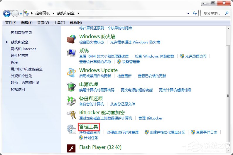 Win7系統Internet信息服務(IIS)管理器在哪？