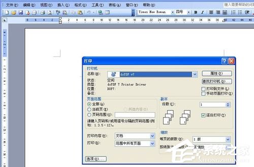 WinXP怎么提取圖片的文字？