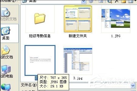 WinXP怎么提取圖片的文字？