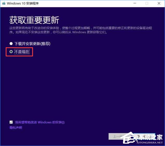Win10更新卡在32%不動怎么辦？Win10升級卡在32%的解決辦法
