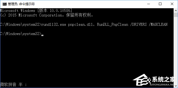 Win10更新卡在32%不動怎么辦？Win10升級卡在32%的解決辦法