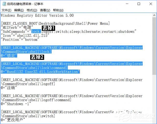 Win10右鍵菜單怎么添加關機按鈕？