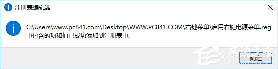 Win10右鍵菜單怎么添加關機按鈕？