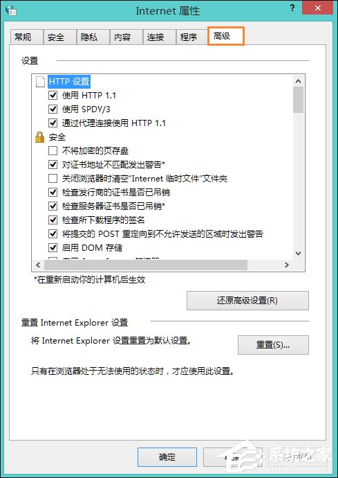 Win8系統中LOL登陸錯誤出現的服務器未響應怎么處理？