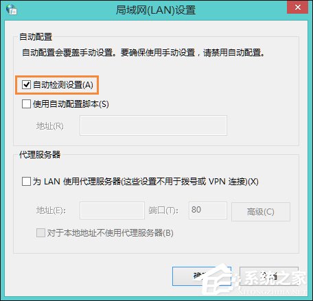 Win8系統中LOL登陸錯誤出現的服務器未響應怎么處理？