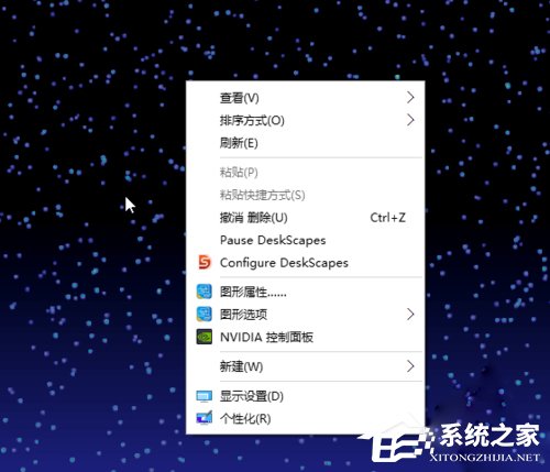 Win10系統如何安裝DeskScapes？Win10系統安裝DeskScapes的方法