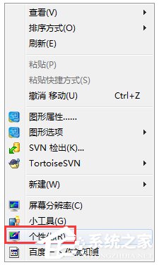 Win7系統(tǒng)如何設(shè)置桌面下雪屏保？