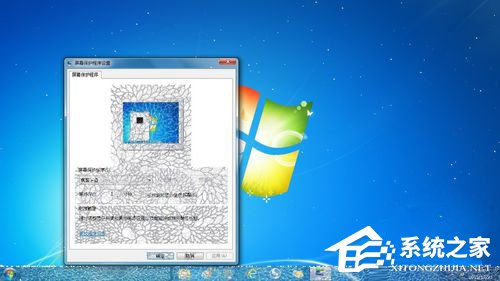 Win7系統(tǒng)如何設(shè)置桌面下雪屏保？