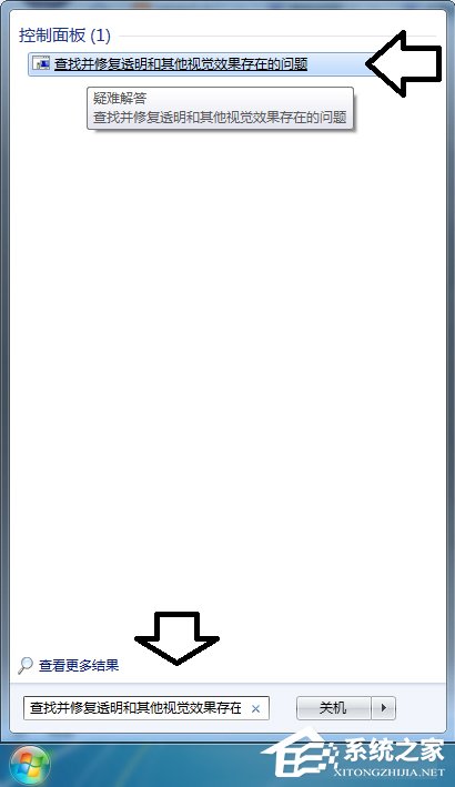 Win7系統(tǒng)如何設(shè)置桌面下雪屏保？