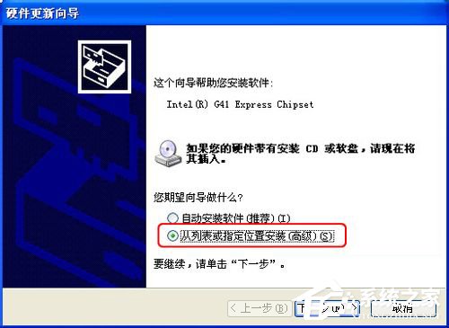 WinXP系統怎么更新顯卡驅動？顯卡驅動升級的操作教程