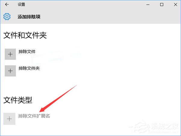 Win10怎么使用Windows Defender設置白名單？