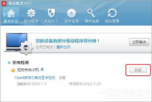 WinXP系統怎么更新顯卡驅動？顯卡驅動升級的操作教程