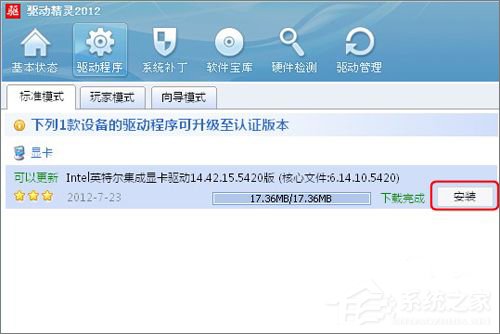 WinXP系統怎么更新顯卡驅動？顯卡驅動升級的操作教程